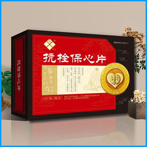 四平市|抗栓保心片 国药准字