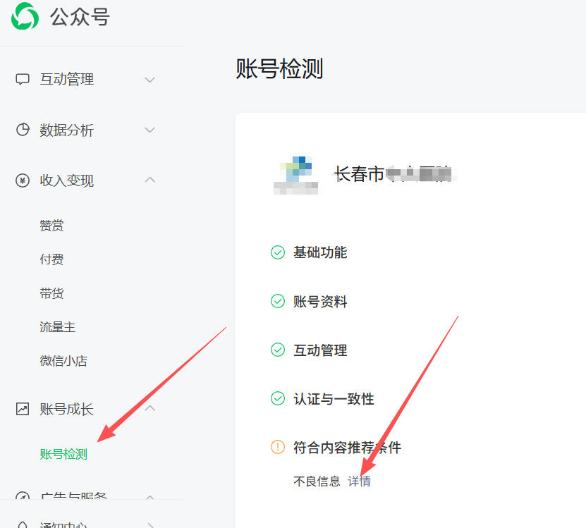 四平市|公众号这3种引流不给你推荐
