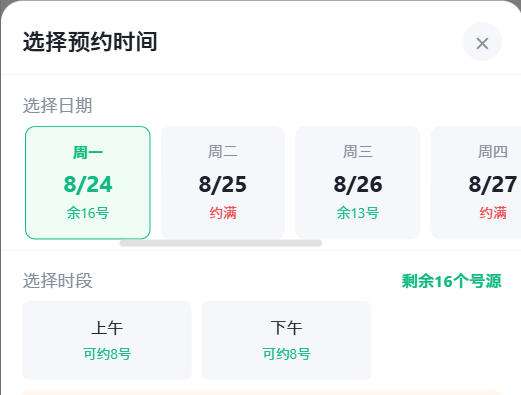 四平市|九层天医院预约挂号小程序系统源码